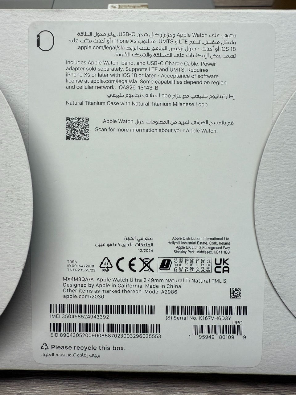 Apple Watch Ultra 2 GPS + Cellular 49mm Natural Titanium Milanese Loop -Small